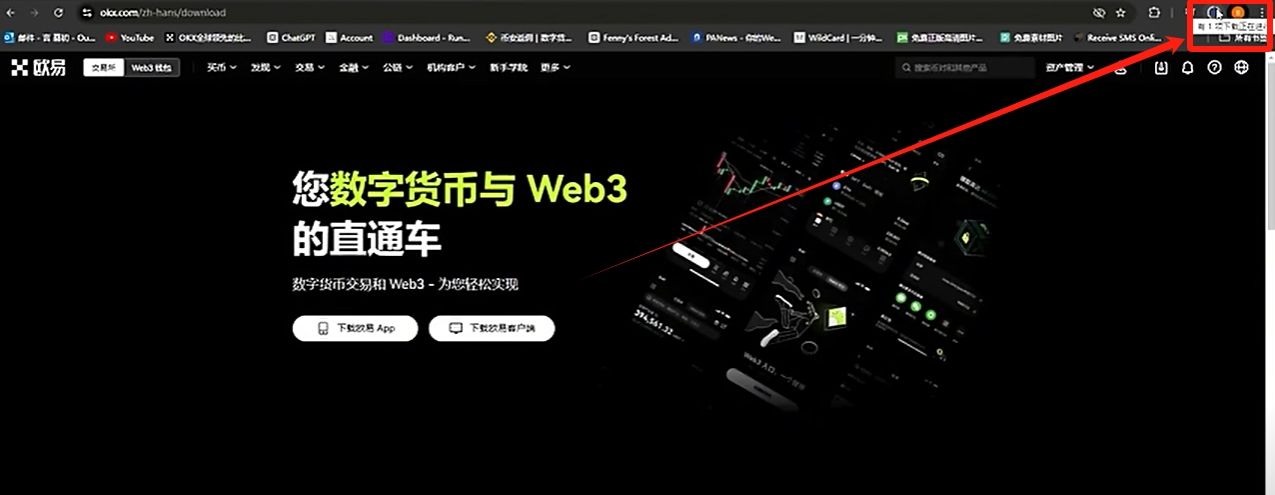 欧易OKX交易所电脑版官网：APP/客户端下载、注册教程、出金入金全面 — 相关配图25