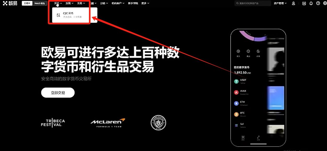 欧易OKX交易所电脑版官网：APP/客户端下载、注册教程、出金入金全面 — 相关配图26