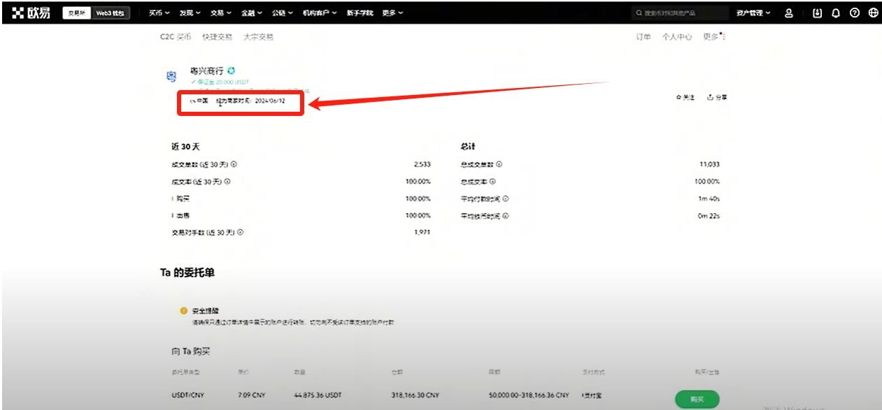 欧易OKX交易所电脑版官网：APP/客户端下载、注册教程、出金入金全面 — 相关配图29