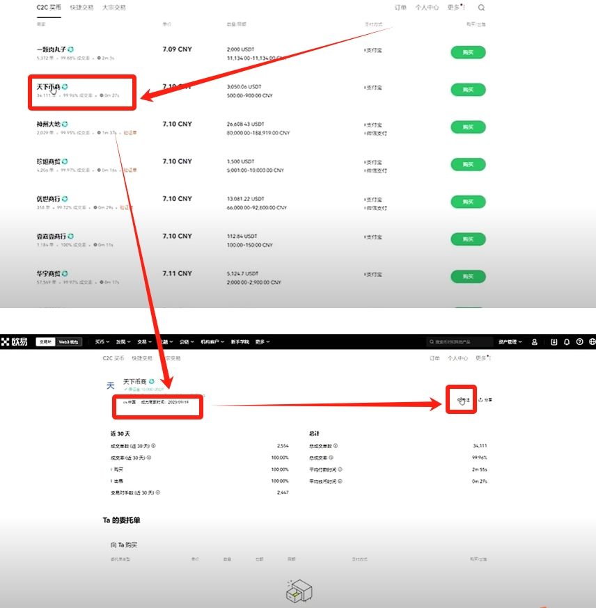 欧易OKX交易所电脑版官网：APP/客户端下载、注册教程、出金入金全面 — 相关配图30
