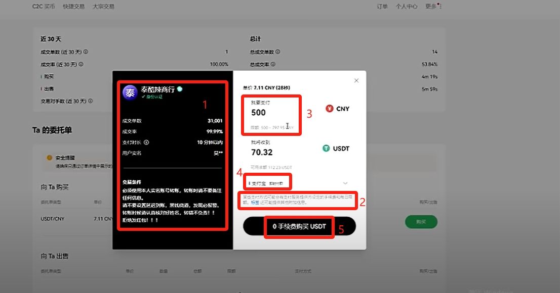 欧易OKX交易所电脑版官网：APP/客户端下载、注册教程、出金入金全面 — 相关配图32