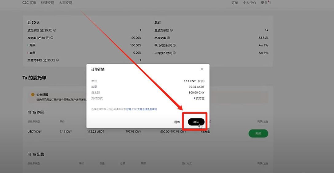 欧易OKX交易所电脑版官网：APP/客户端下载、注册教程、出金入金全面 — 相关配图33