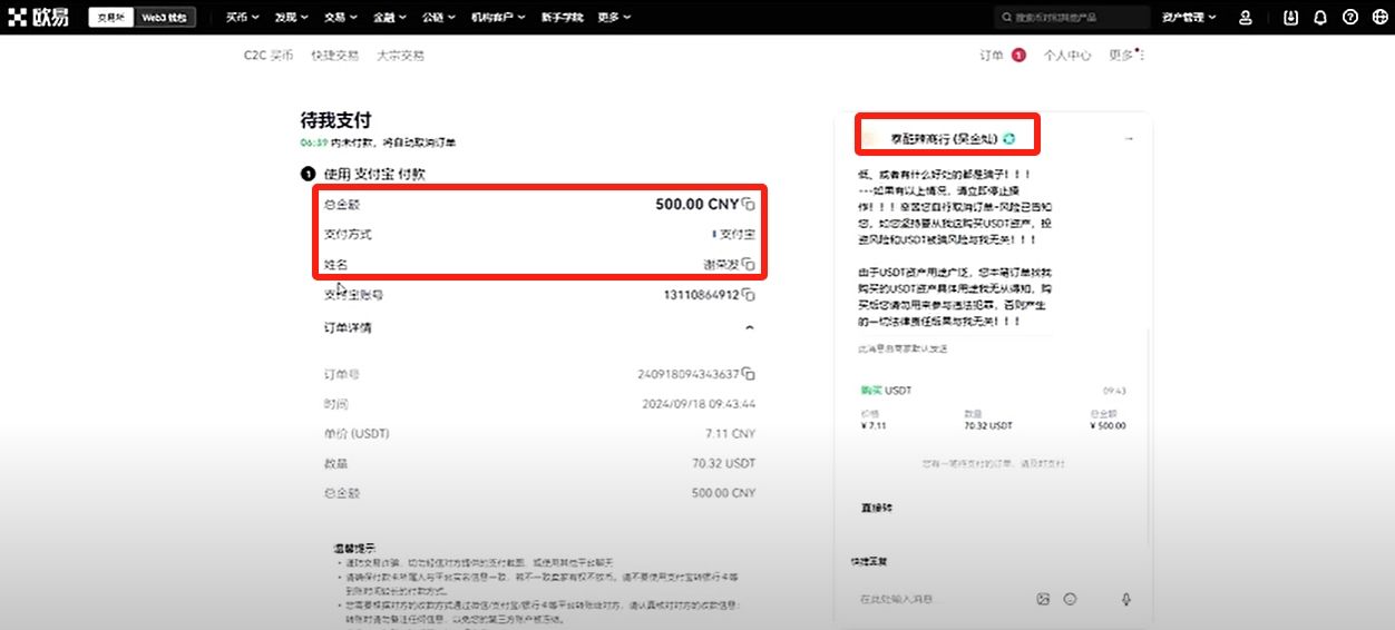 欧易OKX交易所电脑版官网：APP/客户端下载、注册教程、出金入金全面 — 相关配图34