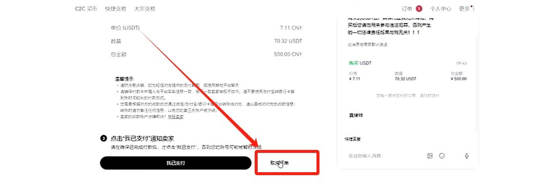欧易OKX交易所电脑版官网：APP/客户端下载、注册教程、出金入金全面 — 相关配图35