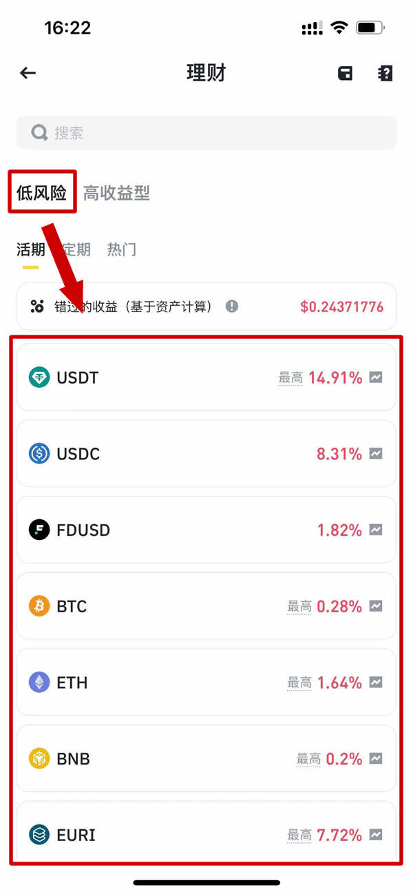 币安保本赚币是什么？活期、定期有什么差异？操作与申购步骤教学 — 相关配图4