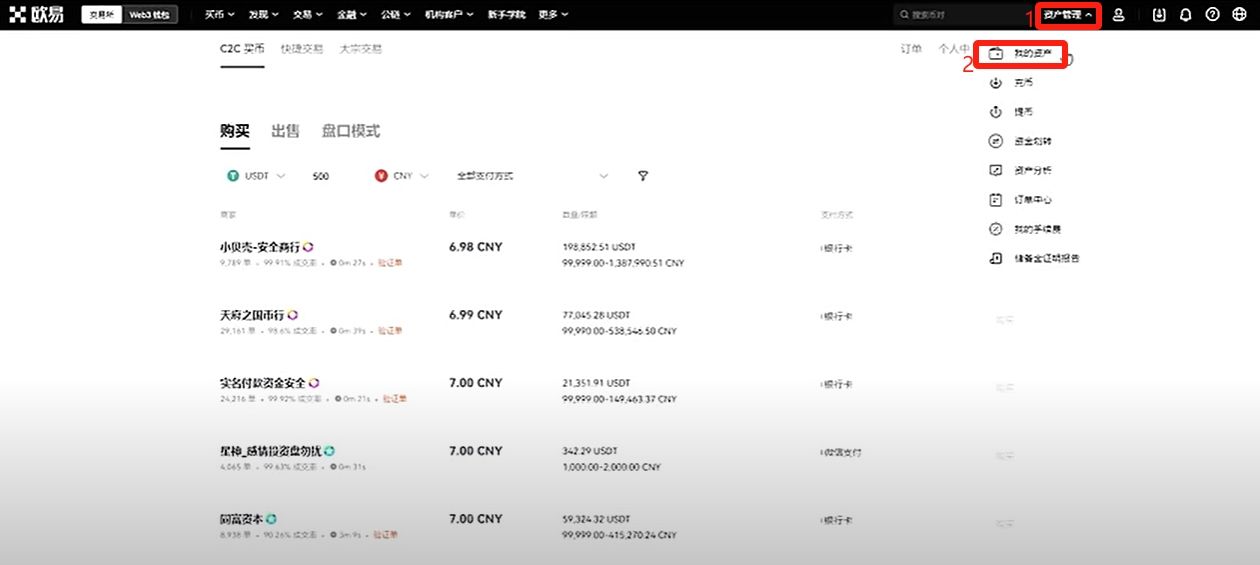 欧易OKX交易所电脑版官网：APP/客户端下载、注册教程、出金入金全面 — 相关配图36