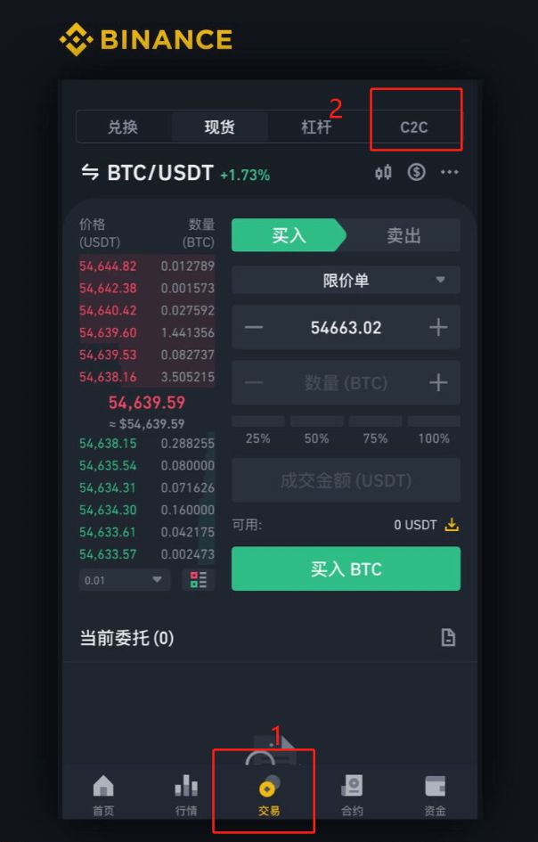 币安法币购买USDT全攻略：新手必看操作步骤 — 相关配图2