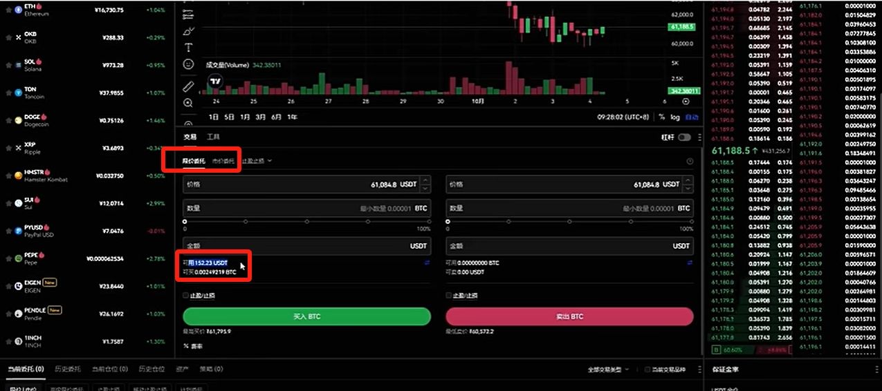 欧易OKX交易所电脑版官网：APP/客户端下载、注册教程、出金入金全面 — 相关配图39