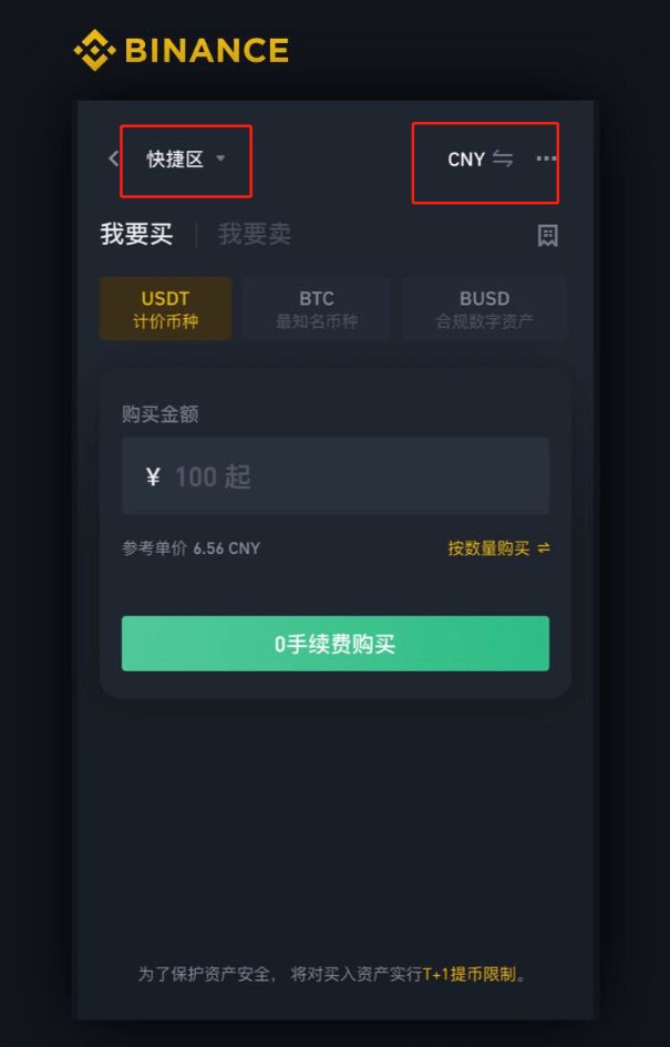 币安法币购买USDT全攻略：新手必看操作步骤 — 相关配图3
