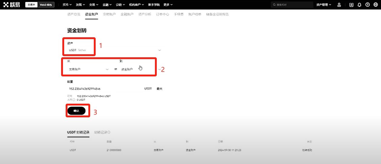 欧易OKX交易所电脑版官网：APP/客户端下载、注册教程、出金入金全面 — 相关配图40