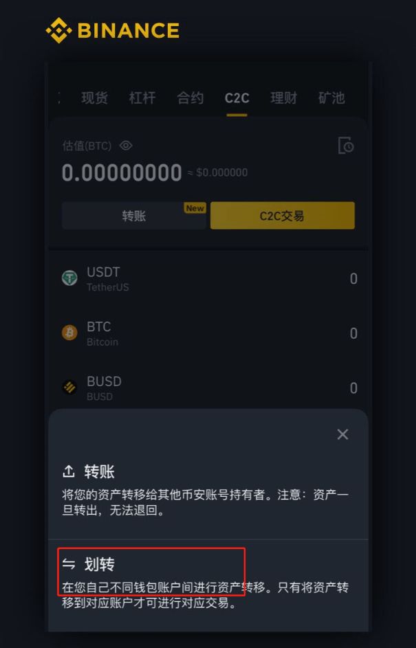 币安法币购买USDT全攻略：新手必看操作步骤 — 相关配图7
