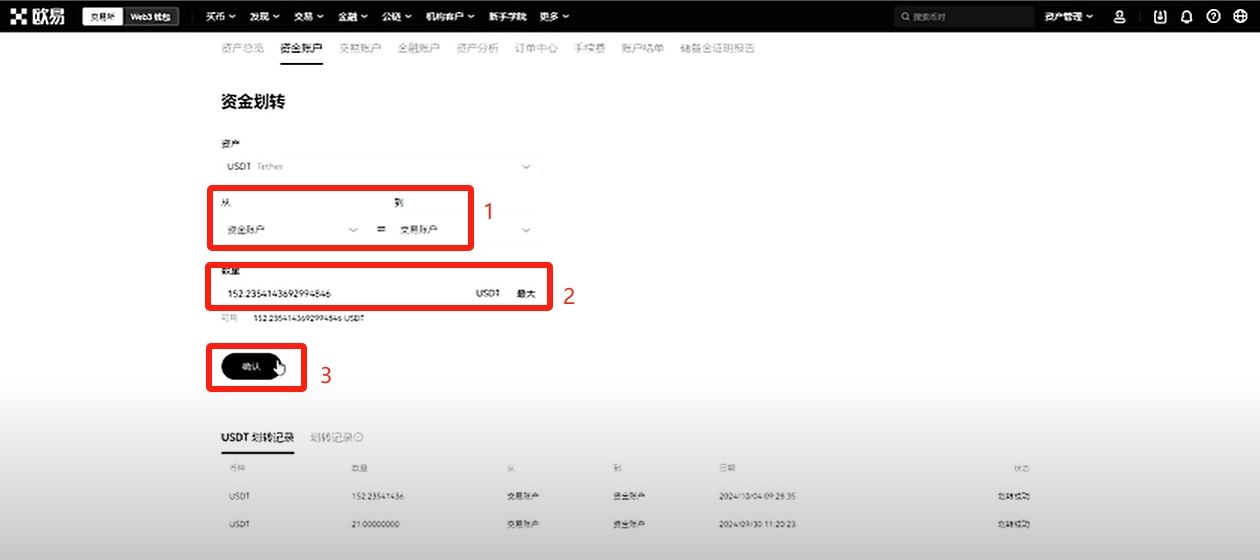 欧易OKX交易所电脑版官网：APP/客户端下载、注册教程、出金入金全面 — 相关配图42