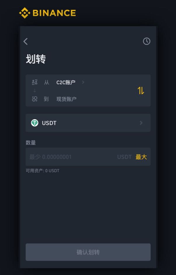 币安法币购买USDT全攻略：新手必看操作步骤 — 相关配图8
