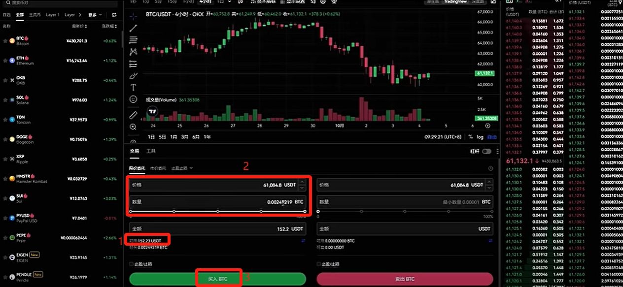 欧易OKX交易所电脑版官网：APP/客户端下载、注册教程、出金入金全面 — 相关配图43