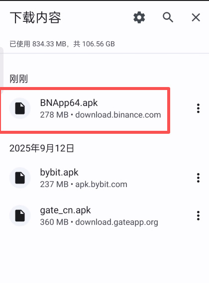 如何下载币安APP？中国大陆用户币安App下载与安装教程(安卓/iOS — 相关配图13
