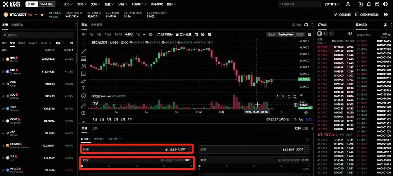 欧易OKX交易所电脑版官网：APP/客户端下载、注册教程、出金入金全面 — 相关配图45
