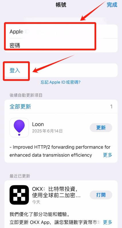 如何下载币安APP？中国大陆用户币安App下载与安装教程(安卓/iOS — 相关配图25