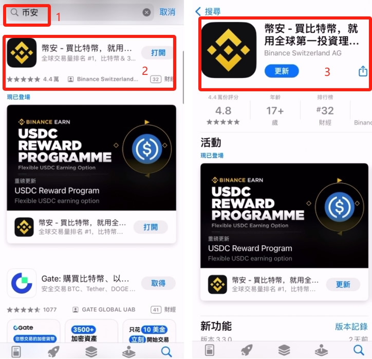 如何下载币安APP？中国大陆用户币安App下载与安装教程(安卓/iOS — 相关配图26