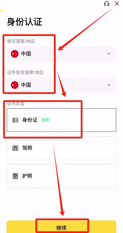 如何下载币安APP？中国大陆用户币安App下载与安装教程(安卓/iOS — 相关配图27