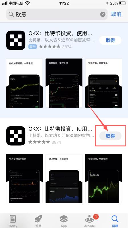 中国大陆第一次怎么用欧易买卖比特币？如何合法合规地购买？ — 相关配图29
