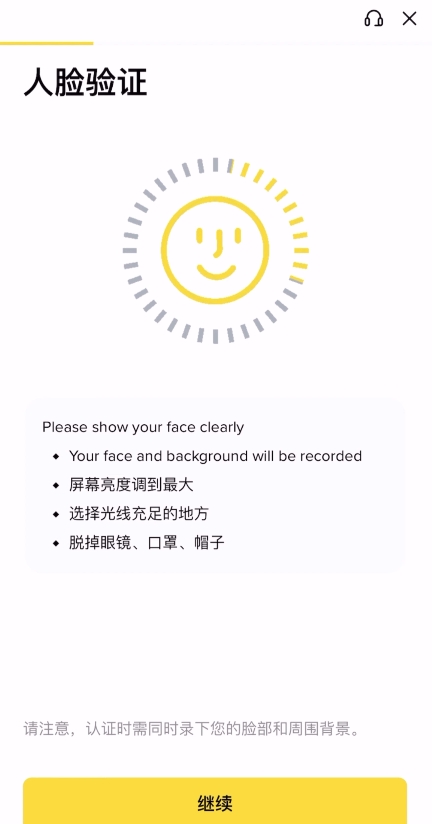 如何下载币安APP？中国大陆用户币安App下载与安装教程(安卓/iOS — 相关配图29