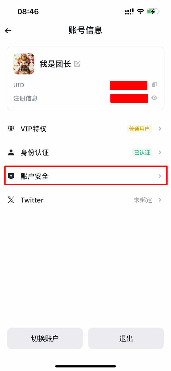 如何下载币安APP？中国大陆用户币安App下载与安装教程(安卓/iOS — 相关配图32