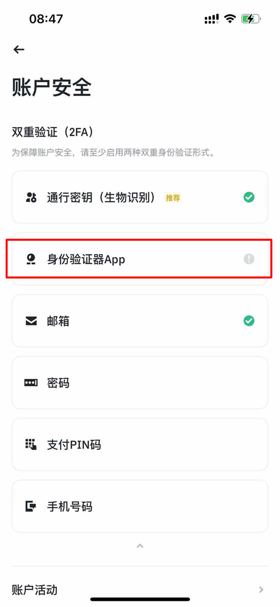 如何下载币安APP？中国大陆用户币安App下载与安装教程(安卓/iOS — 相关配图33