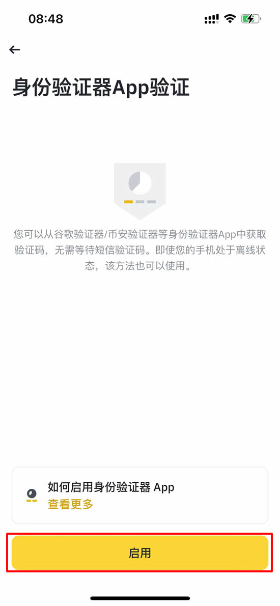 如何下载币安APP？中国大陆用户币安App下载与安装教程(安卓/iOS — 相关配图34