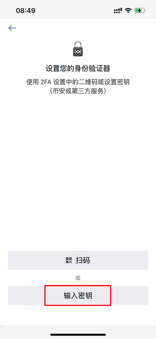 如何下载币安APP？中国大陆用户币安App下载与安装教程(安卓/iOS — 相关配图36