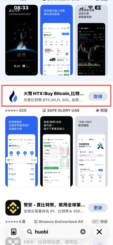 2026年加密货币公认十大交易平台排行榜(附各平台官网地址) — 相关配图25