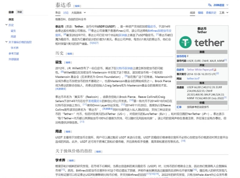 欧易如何用USDT赚钱？注册、交易与理财全流程教程 — 相关配图2