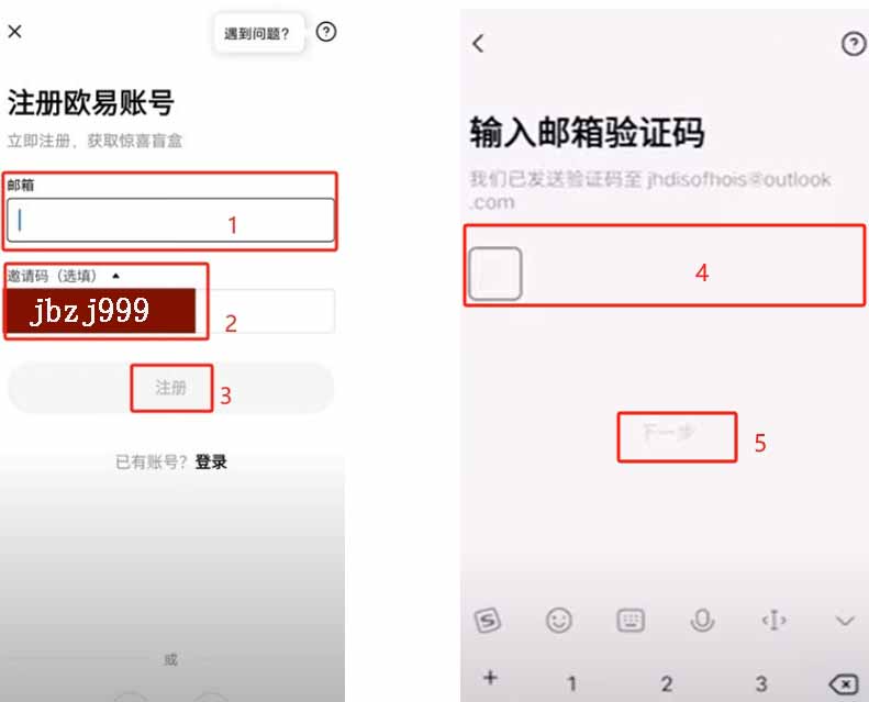 欧易如何用USDT赚钱？注册、交易与理财全流程教程 — 相关配图5
