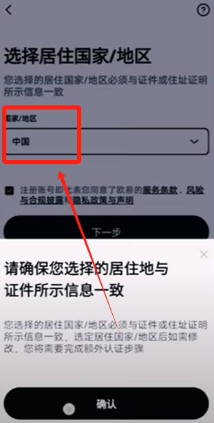 欧易如何用USDT赚钱？注册、交易与理财全流程教程 — 相关配图7