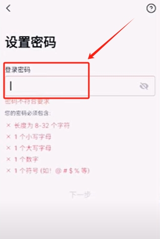 欧易如何用USDT赚钱？注册、交易与理财全流程教程 — 相关配图8