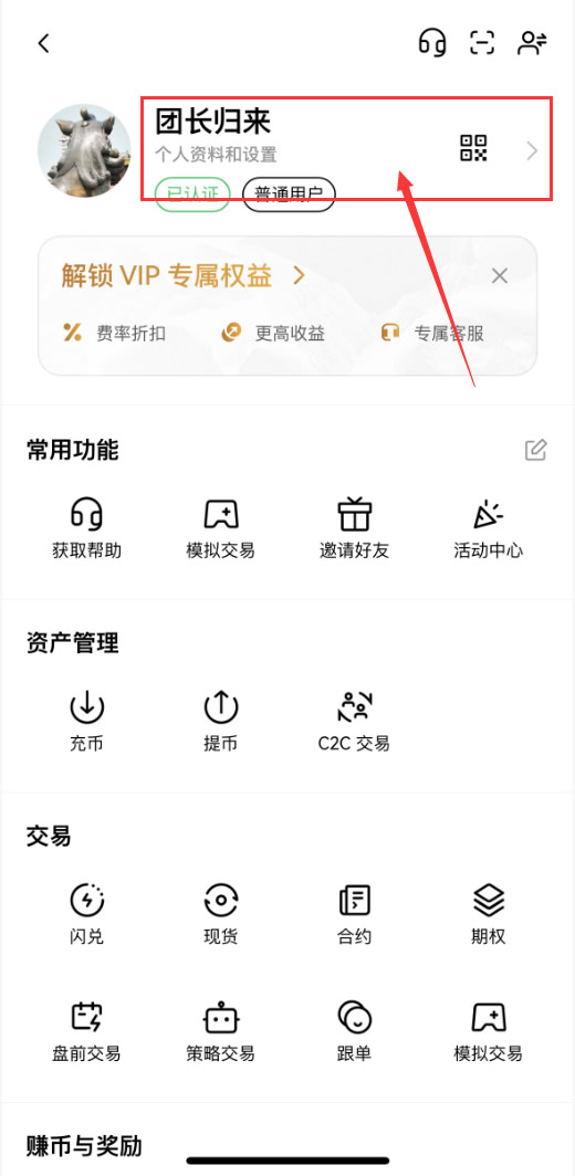 中国人买比特币在哪买？怎么买？比特币购买全渠道测评 — 相关配图8