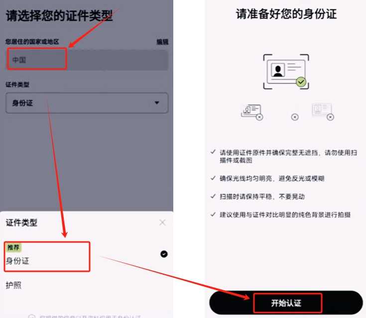 欧易如何用USDT赚钱？注册、交易与理财全流程教程 — 相关配图11