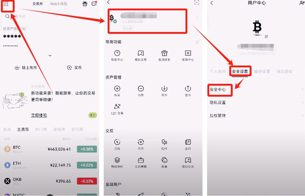 欧易如何用USDT赚钱？注册、交易与理财全流程教程 — 相关配图13