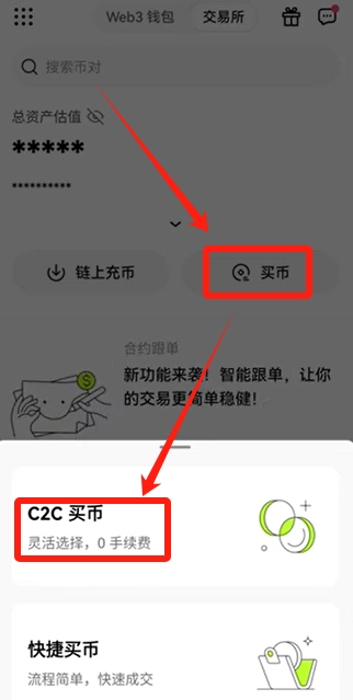 欧易如何用USDT赚钱？注册、交易与理财全流程教程 — 相关配图16