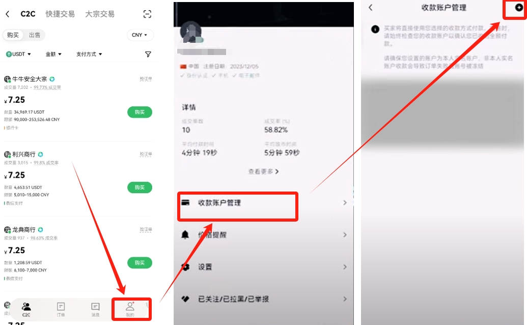 欧易如何用USDT赚钱？注册、交易与理财全流程教程 — 相关配图17
