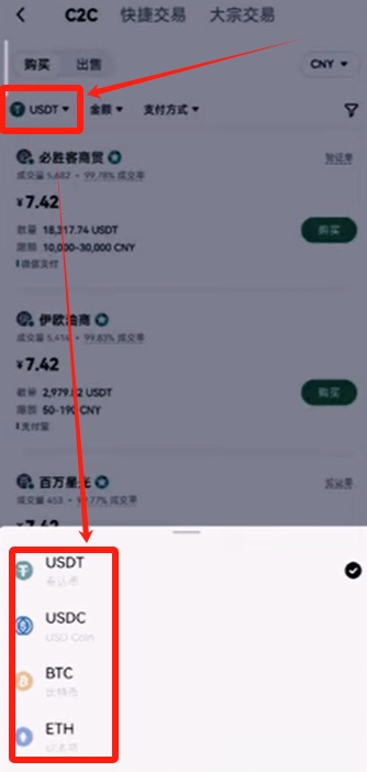欧易如何用USDT赚钱？注册、交易与理财全流程教程 — 相关配图20