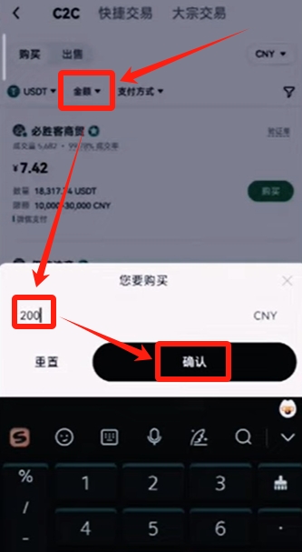 欧易如何用USDT赚钱？注册、交易与理财全流程教程 — 相关配图21