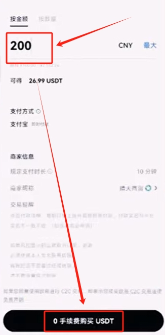 欧易如何用USDT赚钱？注册、交易与理财全流程教程 — 相关配图24