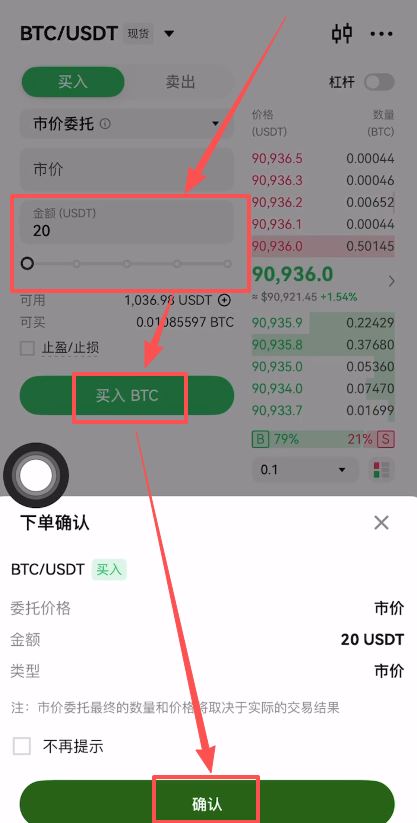 比特币购买全渠道测评