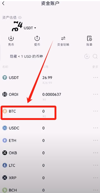 欧易如何用USDT赚钱？注册、交易与理财全流程教程 — 相关配图29