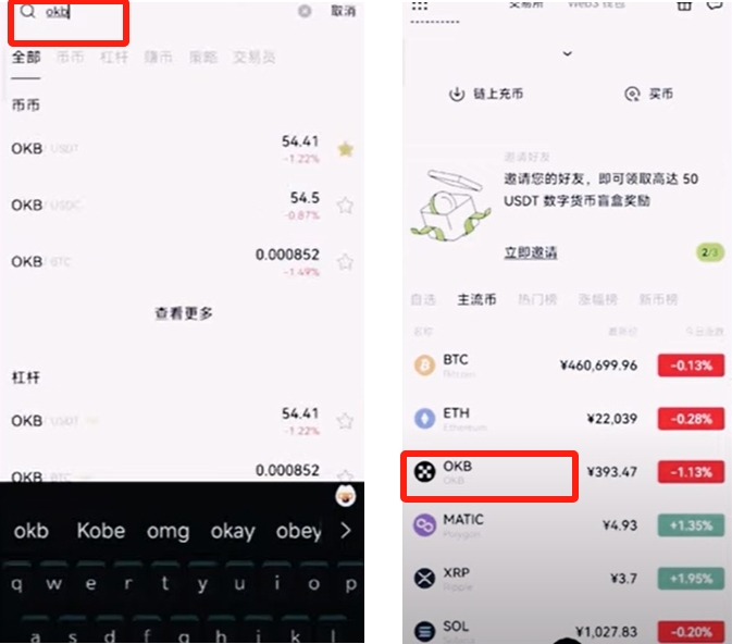 欧易如何用USDT赚钱？注册、交易与理财全流程教程 — 相关配图31