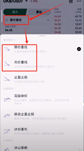 欧易如何用USDT赚钱？注册、交易与理财全流程教程 — 相关配图33