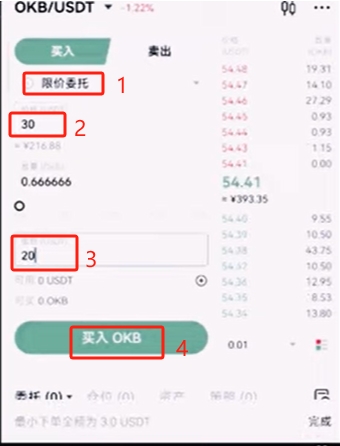 欧易如何用USDT赚钱？注册、交易与理财全流程教程 — 相关配图34