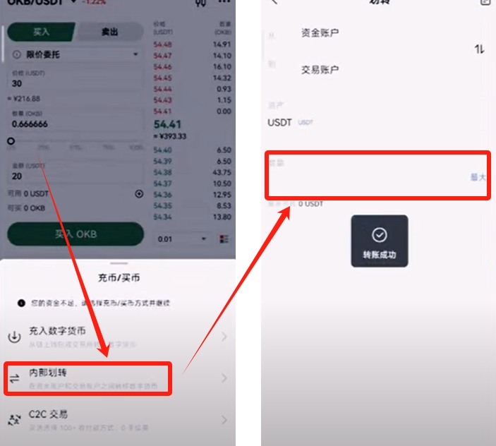 欧易如何用USDT赚钱？注册、交易与理财全流程教程 — 相关配图35
