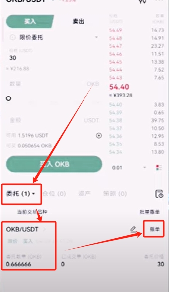 欧易如何用USDT赚钱？注册、交易与理财全流程教程 — 相关配图36