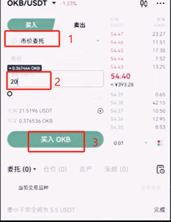 欧易如何用USDT赚钱？注册、交易与理财全流程教程 — 相关配图37